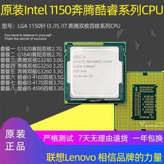 Intel/英特尔I3 4170奔腾双核G3260赛阳G1820 G1840 1150针CPU