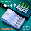 德力普5号充电电池，7号大容量五号充电器套装，1.2v镍氢七号可充电aa