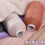 羊绒线山羊绒毛线手编围巾线纯山羊绒线机织100%中细线宝宝线
