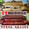 杭州旧沙发翻新床头餐椅换皮海绵垫塌陷维修真皮布艺改造包皮换布
