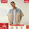 商场同款Levi's李维斯2023秋冬男士短袖衬衫A6394-0001
