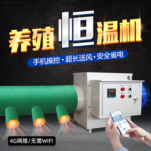 养殖场用工业电暖热风机大功率大面积恒温育雏取暖器大棚加温设备