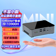 13代i9-13900h迷你主机13700h办公游戏i7微型mini电脑准系统雷电4