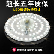 led灯板改造贴片节能灯泡led吸顶灯芯 磁吸灯盘灯片替换光源家用