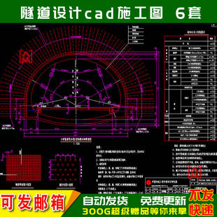 市政工程设计高速公路隧道cad施工图纸横洞建筑布置图参考素材