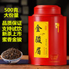 新茶春茶正宗武夷山金，骏眉红茶茶叶特级500g散装罐装礼盒装蜜香型