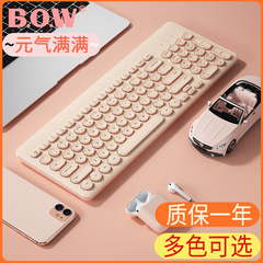 bow航世笔记本电脑无线键盘鼠标