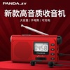panda熊猫6243收音机全波段充电式插卡mp3老人，专用半导体广播新
