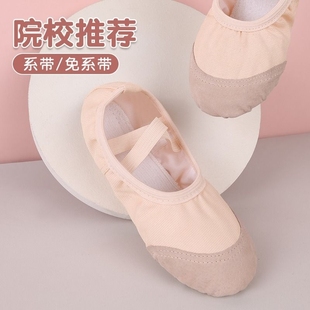 舞蹈鞋儿童女软底女童练功肉色粉免皮头专用中国跳舞猫爪芭蕾