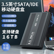 移动硬盘盒3.5英寸ide并口sata串口，台式外接读取器，转usb3.0转接盒