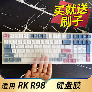 适用于RK R98机械键盘保护膜台式机电脑无线蓝牙rkr98按键防尘套凹凸垫罩键位全覆盖配件