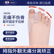 日本拇指外翻矫正器分趾器大母脚趾头足纠正可穿鞋男女脚趾矫正器