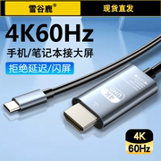 Type-c转HDMI线 适用华为苹果ipad macbook笔记本air手机Type-c转HDMI线雷电3连接电视同投屏高清线4K@60Hz