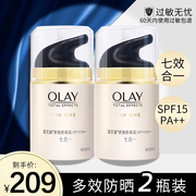 olay玉兰油隔离防晒霜多效修护防晒霜50g两瓶装乳保湿滋润面霜女