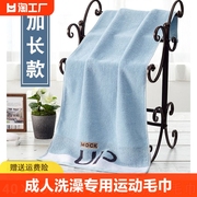 成人洗澡专用纯棉运动大毛巾长款家用男女澡巾长方形舒适柔软吸水