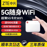 zte中兴随身无线wifi移动电信，5g无线网卡，f50通用流量无线宽带
