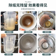 茶垢清洁剂 茶杯茶壶茶具去茶渍洗茶渍清洁剂茶杯清洗剂 除茶垢粉
