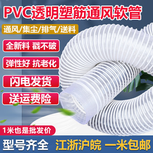 PVC工业吸尘管透明伸缩软管木工雕刻机通风管塑料管除尘管排气管