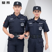 保安服短袖衬衣夏季保安制服半袖物业工作服衬衫男保安服夏装套装