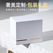 定制包装盒高端茶叶化妆品礼盒外包装定制红酒盒精装盒子印刷
