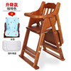 宝宝餐椅实木婴儿儿童，餐桌椅便携式可折叠多功能小孩吃饭座椅家用