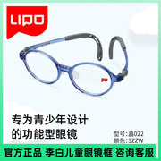 李白儿童近视眼镜框硅胶超轻儿童眼睛框镜架女离焦防控眼镜皛022