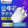 公牛充电头安卓快充usb手机充电器5v2a插头22.5w闪充40w适用华为