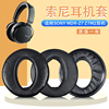 适用于sony索尼mdr-z7耳机套，z7m2头戴耳罩，圆形mdr-z1r耳机皮耳套