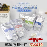 韩国bellmona百媚，诺豌豆粉软膜，粉