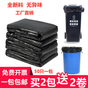 垃圾袋家用物业塑料袋黑色商用特大加厚垃圾袋大码厨房桶大袋垃圾