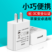 适用手机充电器USB充电头5V1A通用x苹果11 iPhone8 xs快充7安卓6s