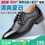 3515强人皮鞋男夏季镂空透气三接头系带正装，商务黑色英伦休闲男鞋