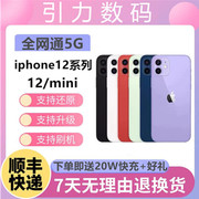 apple苹果iphone12mini全网通5g苹果12迷你mini智能手机