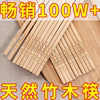 高档楠竹筷子天然家用纯天然木筷子一人一快5-20双防霉耐高温