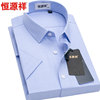 恒源祥男士短袖衬衫夏季薄款商务休闲男装蓝色小格子，上班半袖衬衣
