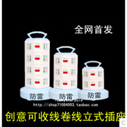 立式插座带线收线插排卷线接线板排插电源转换器防雷多用插头