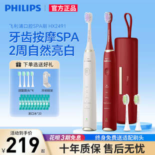 飞利浦电动牙刷hx24912481充电式声波震动牙刷，按摩spa全自动情侣