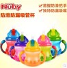 nuby努比婴儿360吸管杯宝，宝带手柄学饮杯水杯，鸭嘴杯美国杯子儿童
