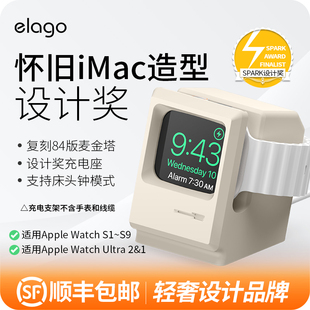 elagowt3支架适用于苹果applewatch98充电支架iwatch7手表，底座se复古创意硅胶配件ultra2桌面