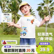 儿童T恤夏季宝宝薄款短袖小童衣服婴儿上衣夏装男童童装夏款