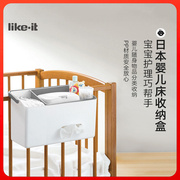 利快日本进口宝宝婴儿床收纳盒塑料长方形储物盒收纳架置物架挂袋
