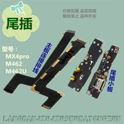 适用魅族mx4pro充电尾插小板m462送话器小板，m462u主板连接排线