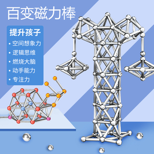 磁力棒组合套装巴克魔力磁铁球1000颗儿童益智百变积木拼装玩具