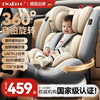 德国儿童安全座椅婴儿宝宝，车载汽车用，0-12岁便携式简易可坐可躺睡