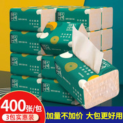 竹叶情纸巾抽纸400张餐巾纸家用实惠装擦手纸面巾纸抽卫生纸
