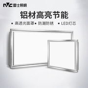 雷士照明集成吊顶led灯300x600厨房吸顶灯30x60平板灯卫生间灯具