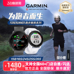 garmin佳明165255245158智能运动手表，gps专业跑步马拉松心率