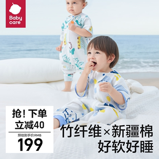 babycare婴幼儿童分腿睡袋夏季宝宝防踢被吸湿速干短袖纱布薄款