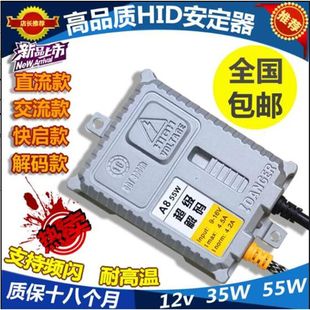 12v汽车氙气灯安定器高压包，24v35w55w高亮疝气，大灯解码镇流器通用