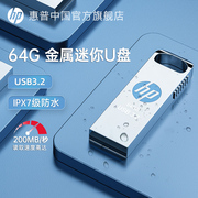 惠普64g全金属U盘3.2高速定制u盘32G办公车载手机优盘